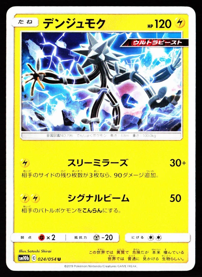 Xurkitree Pokmon TCG Cards for sale | eBay Xurkitree Pokmon TCG Cards for sale | eBay