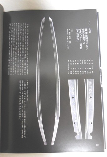 Japanese Swords of Kyoto special exhibition Master Craftsmanship From Japan - Picture 6 of 9