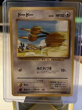 DODUO - No. 084 - Japanese Base Set - Pokemon Card - LP/NM