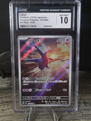 Latios 070/064 (Japanese) Pokémon TCG Paradise Dragona: AR Holo-CGC Gem Mint 10