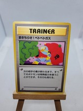Goop Gas Attack 1997 Japanese Team Rocket Pokemon Card TCG 
