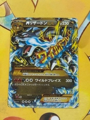 Pokemon Card Game UR M Charizard EX 089/080 Wild Blaze XY BREAK Nintendo  2014 | eBay