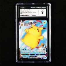 CGC 9 MINT 2021 Pokemon 25th JPN Surfing Pikachu VMAX E s8a 022/028 RRR(2)