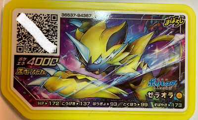 Pokemon Ga-ole Gaole Disk Zeraora 4000 Maboroshi Movie theater limited benefits