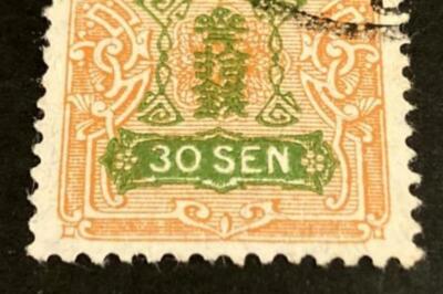 Japan 1913 30 Sen Postage Stamp Fine Used Hinged Collectible Japan 1913 30 Sen Postage Stamp Fine Used Hinged Collectible