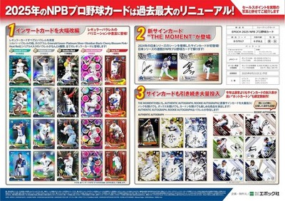 2025 EPOCH NPB Nippon Professional Baseball Card Box 24 Pack Cards