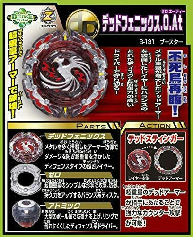 Dead phoenix sales beyblade ebay