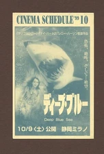 Deep Blue Sea 1999 RARE mini Chirashi flyer Jim Renny Harlin The Haunting Japan