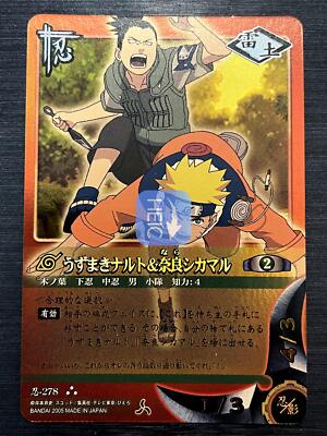 NARUTOカードゲーム うずまきナルト&奈良シカマル 忍-278 No.278 Naruto & Shikamaru Naruto Card Game Japanese | eBay