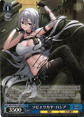 Weiss Schwarz Card Sovetskaya Rossiya SP AZL/S102-114SP Azur Lane LP Japanese