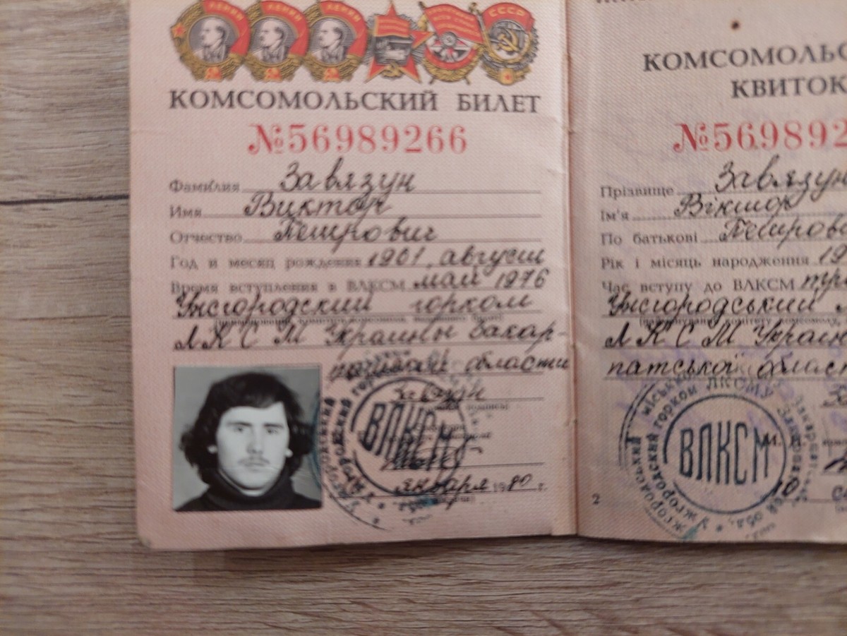 Set USSR Komsomol Tickets for a Man and a Women Old Soviet Original