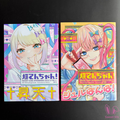 Super Tenchan! NEEDY GIRL OVERDOSE Official Anthology Vol.1-3 Japanese Comic Set
