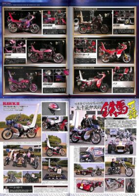BOOK] Kyushakai Champroad Suzuki GT380 GT bosozoku showa