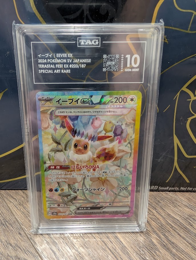 Eevee ex 223/187 Sv8a: Terastal Fest Ex Holo (Japanese) TAG 10
