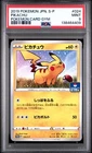 2019 POKEMON JPN S PROMO POKEMON CARD GYM #024 PIKACHU PSA 9