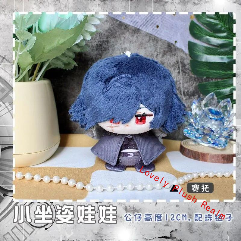 Path to Nowhere Saito Plush Doll Pendant Hanging Toy Plushie