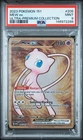 2023 Pokemon 151 Mew Ex Ultra Premium Collection #205 PSA 9