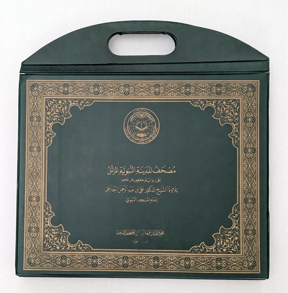 Cassette Tapes Holy Quran Full Set Recitation Hudhaify مصحف المدينة بصوت الحذيفي Foto 2 de 4