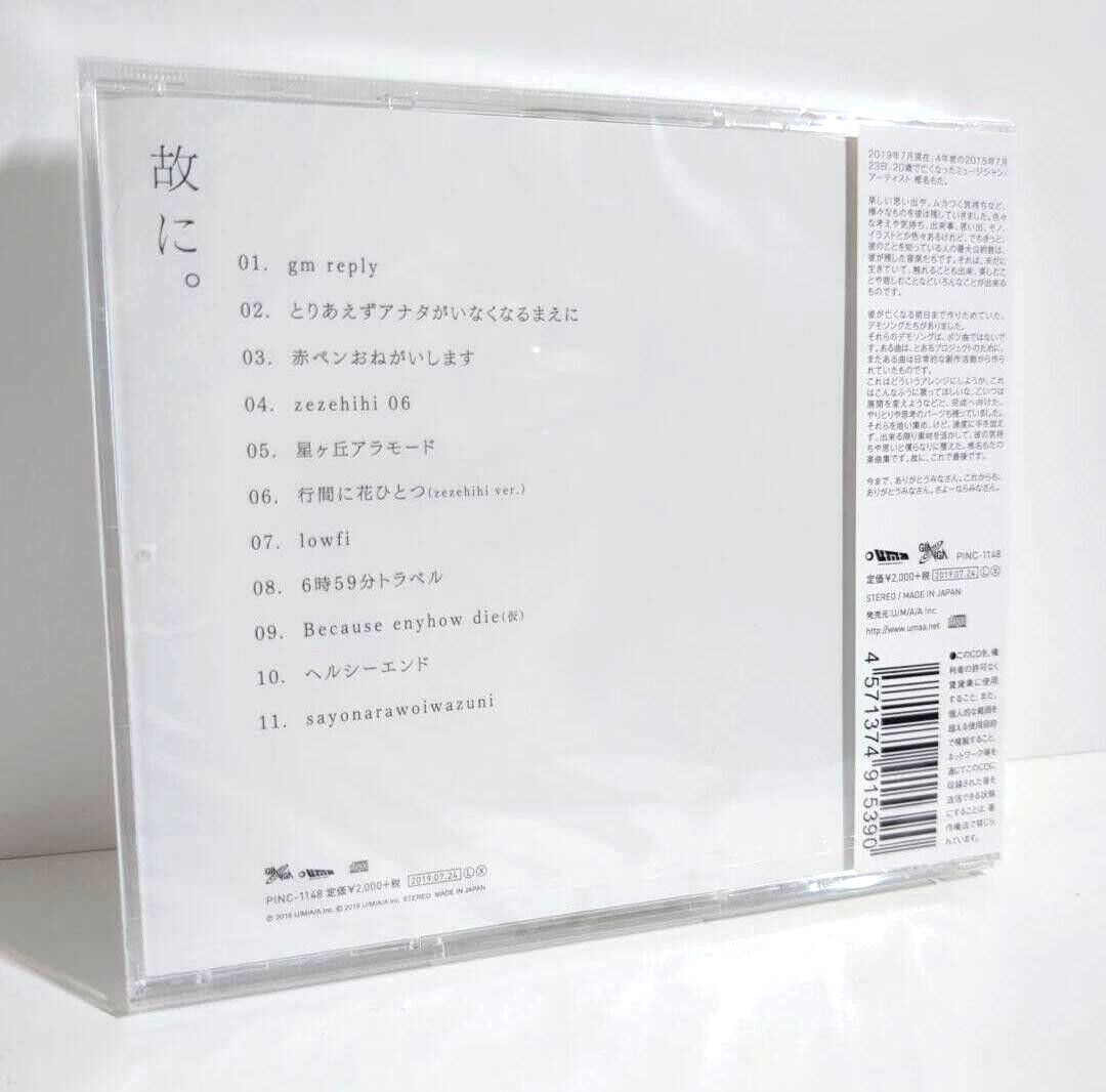 call my name 2 ボカロP 水野あつ ボーカロイド 同人CD call my name 2 ボカロP 水野あつ ボーカロイド 同人CD - メルカリ