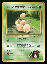 ERIKA'S EXEGGCUTE UNCOMMON GYM HEROES POKEMON JAPANESE LIGHTLY PLAYED