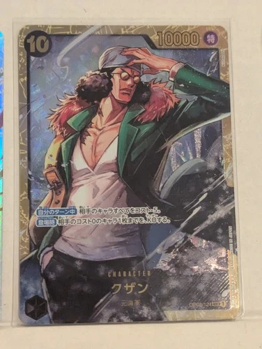 Kuzan () (Reprint) SEC -The Best- OP02-121 NM- Japanese