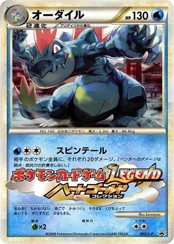 Feraligatr 002/L-P LP: Legends Promos