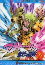 Ametalk JoJos Bizarre Adventure Paper Product...