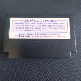 Family Computer Game Software Gimmick! 1992 SUNSOFT Duty Paid Used From Japan