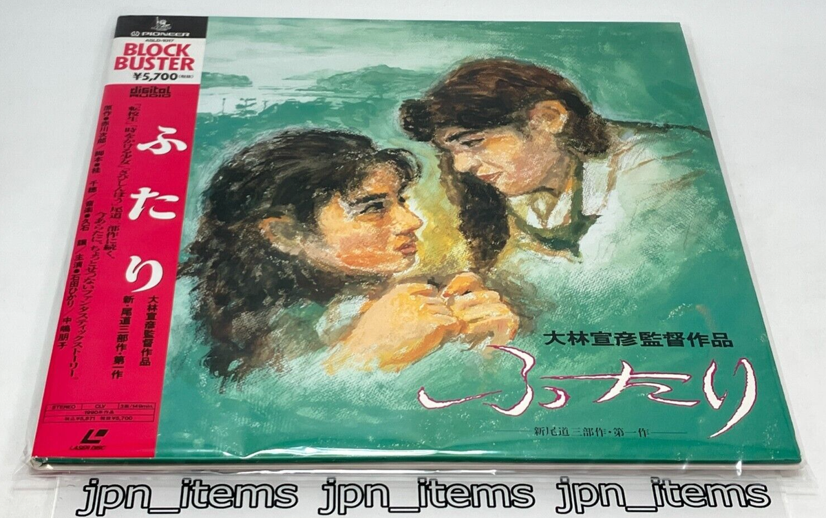 Chizuko's Younger Sister LD Laser Disc 1991 OBI Japan NTSC | eBay