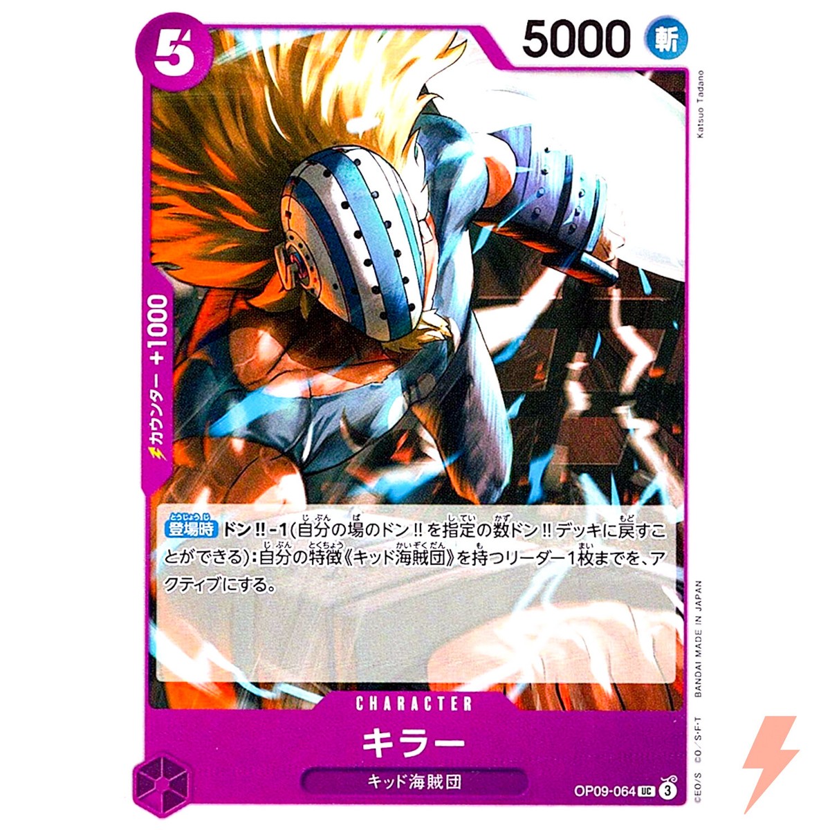 ピ*チ様 カードヒーロー　てんしのラッパ Killer OP09-064 UC Emperors in the New World - ONE PIECE Card Game