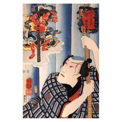 Japanischer Krieger Ukiyo-e Poster | Dynamische Vintage Wandkunst | Kulturelle