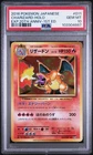 2016 POKEMON JPN EXPANSION 20TH ANV 1ST ED #011 CHARIZARD-HOLO PSA 10