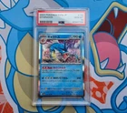 New ListingGyarados - 2023 Pokemon SV2a Jp Japanese 151 Scarlett & Violet #130 - PSA 10 💎