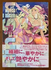 Rin-Sin Visual Art Works Anime Character Design Illustration Book - Queens Blade