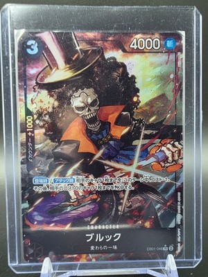 EB01-046 Brook Super Rare V2 Alternative Art - One Piece TCG JAP