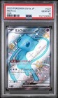 2023 POKEMON JPN SV4A-SHINY TREASURE EX SSR #327 MEW EX PSA 10