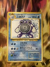 1996 Moderately Played Pokemon Poliwhirl No. 061 Base Set Japanese