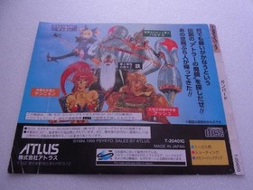 Jacket only SS Sega Saturn Gunbird back cover only #8323fd