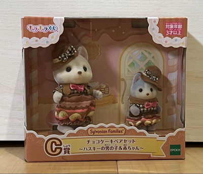 Sylvanian Families 2025 Lottery C Prize Chocolate Cake Pair Set Calico Critters
