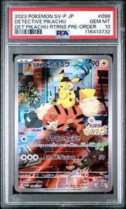 2023 ピカチュウ ART RARE PSA10 s-l400.jpg