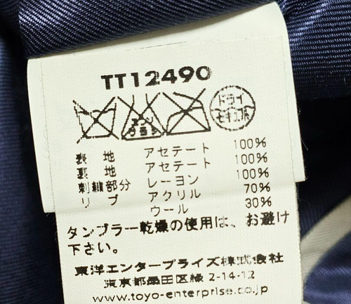 Chaqueta de bombardero de satén Sukajan vintage de Japón reversible sastre To... - Imagen 11 de 20