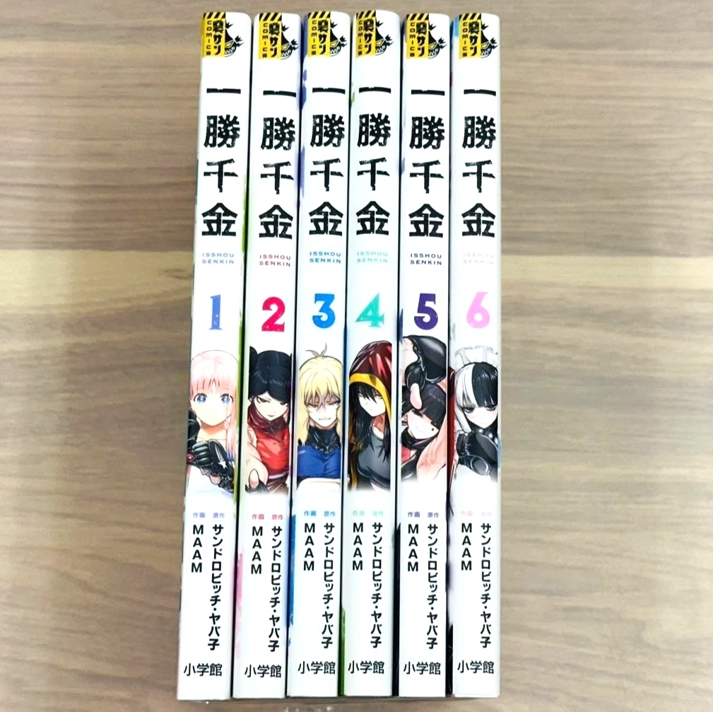 STAR Strike It Rich Isshou Senkin Manga Set Vol.1-6 Complete