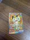Meowth ex 121/088 Me03: Perfect Order Holo ( Potential 10 )