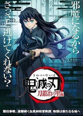 Lizリズ on X: Kimetsu no Yaiba: Katanakaji no Sato-hen - Demon Slayer:  Kimetsu no Yaiba Swordsmith Village Arc Blu-ray/DVD vol.5 sold 10,856  copies in its first week. #鬼滅の刃 #kimetsunoyaiba #DemonSlayer #kimetsu   /