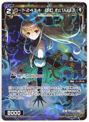 Wixoss Nijisanji EN Pomu Rainpuff Signed Holo card WXDi-CP01
