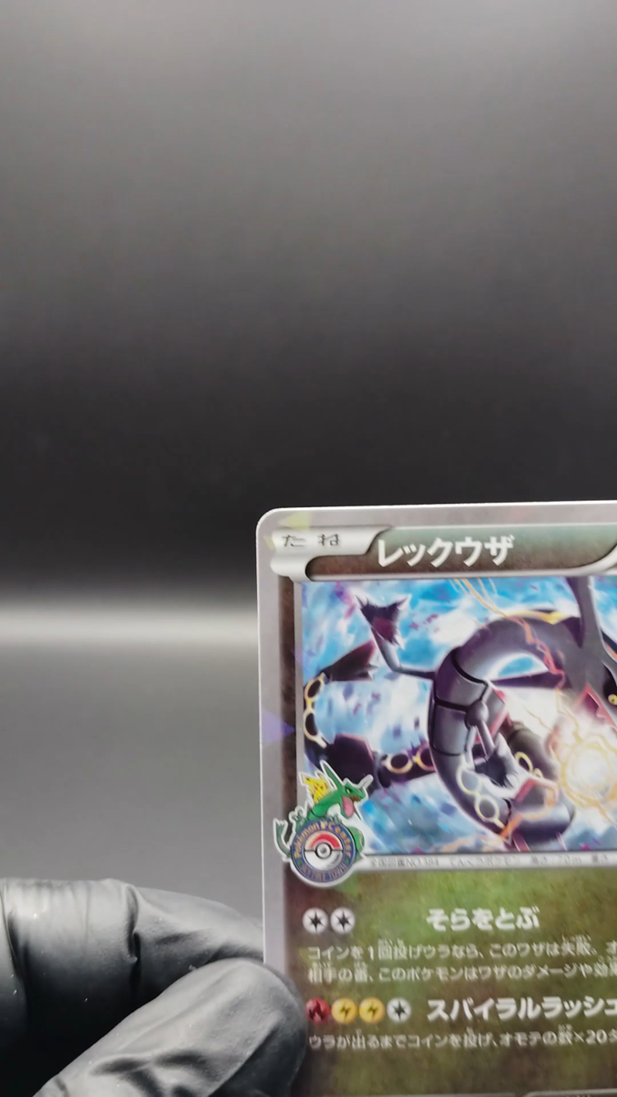 Rayquaza 232/XY-P Tokyo Skytee Promo LP 2016 Japanese Rayquaza 232/XY-P Tokyo Skytee Promo LP 2016 Japanese