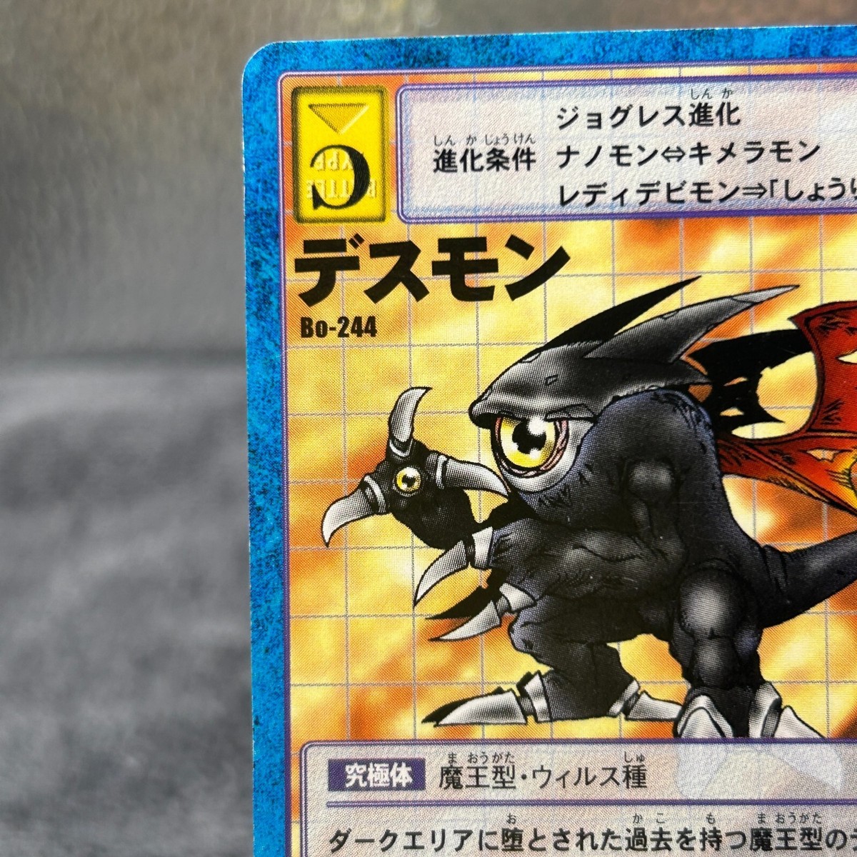 Deathmon DigitalMonster Card 2000 Japanese No.244 Rare F/S | eBay