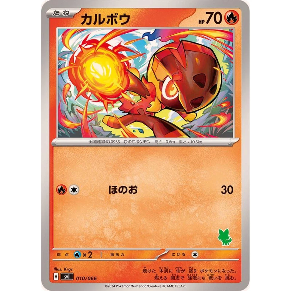 Charcadet 010/066 SVI Japanese Pokemon Card Battle Academy - NM - Image 2 of 3