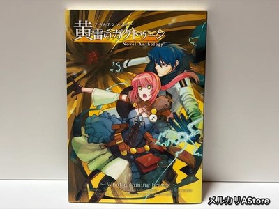 Huang Lei's Gakutoon Novel Anthology
