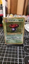 Pokémon TCG Vileplume No. 045 Jungle Japanese Holo Rare Vintage 1997